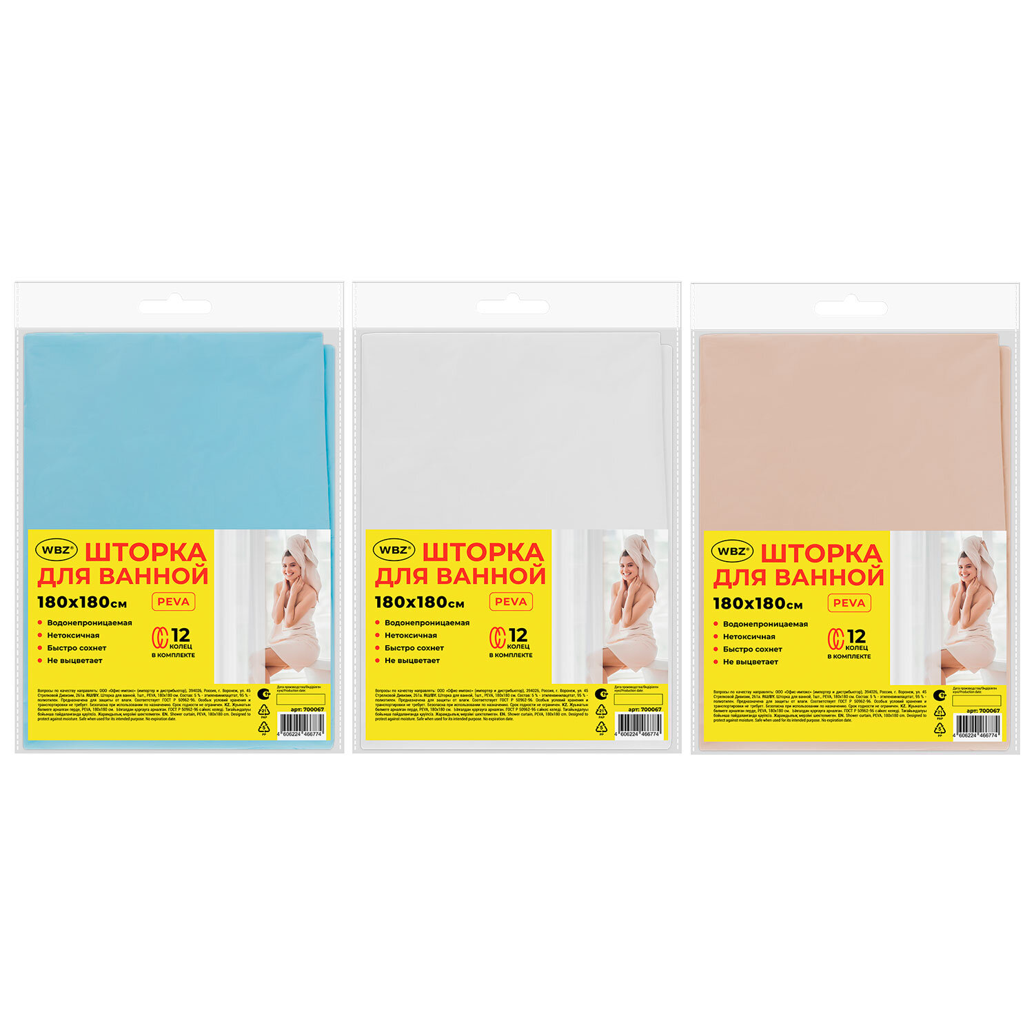 ������ WBZ 700067, �������� 12 ��.