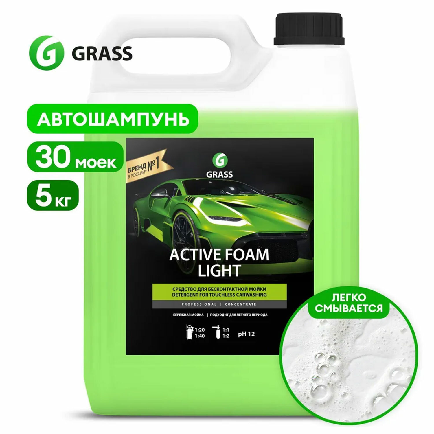  GRASS 700203