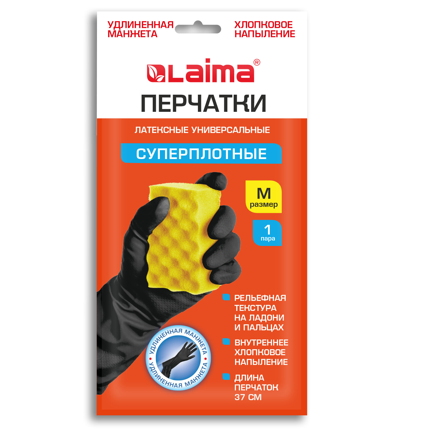 �������� LAIMA 700531