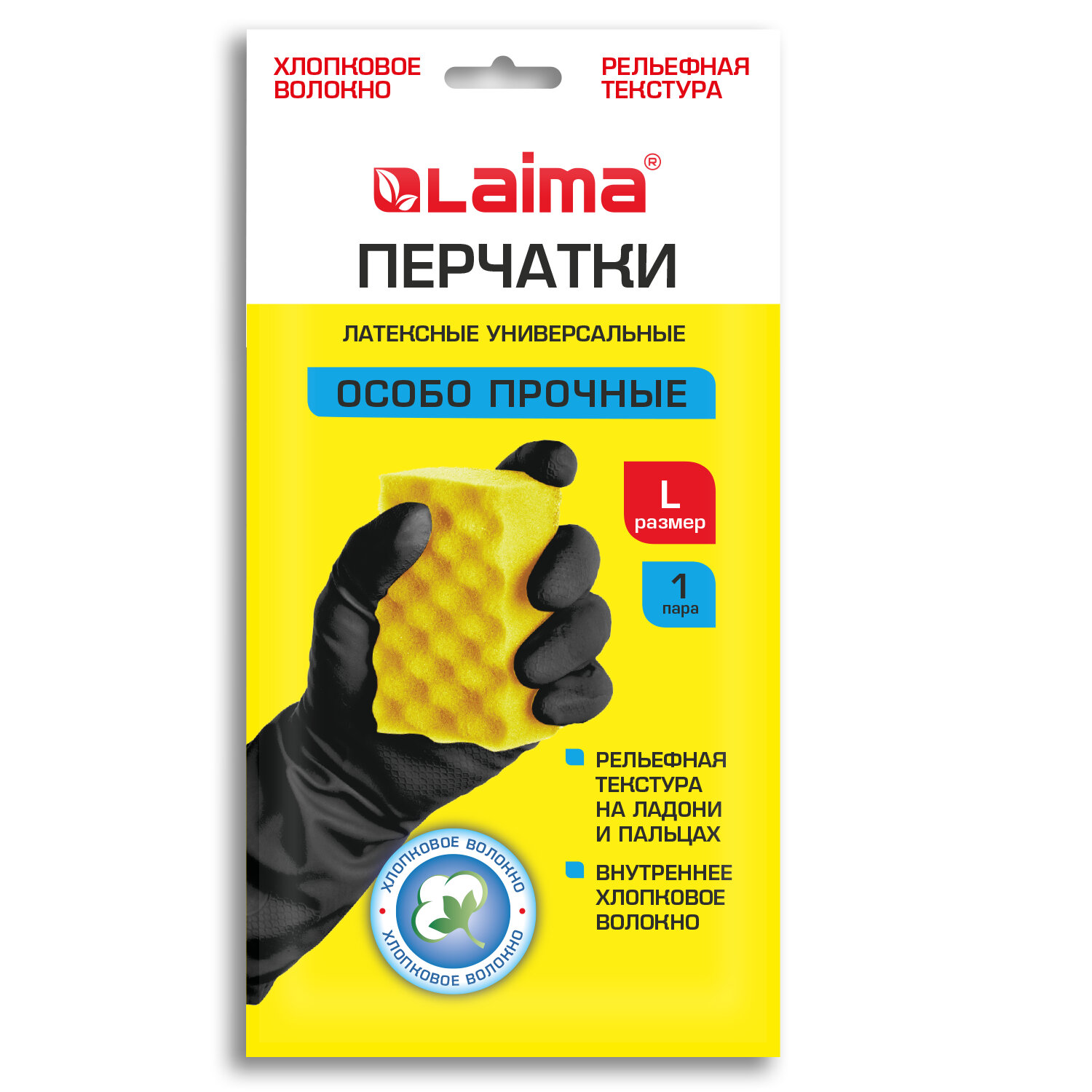 �������� LAIMA 700535