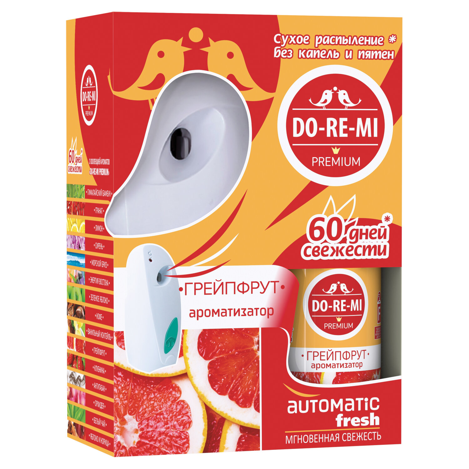  Do-re-mi 701269