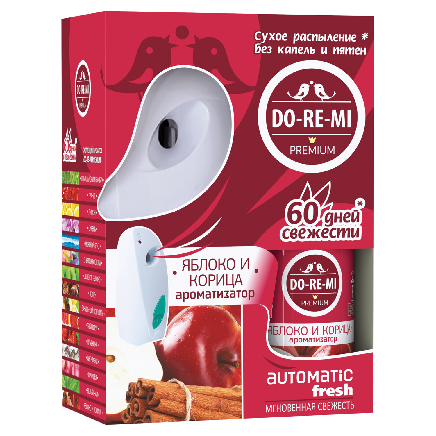  Do-re-mi 701271