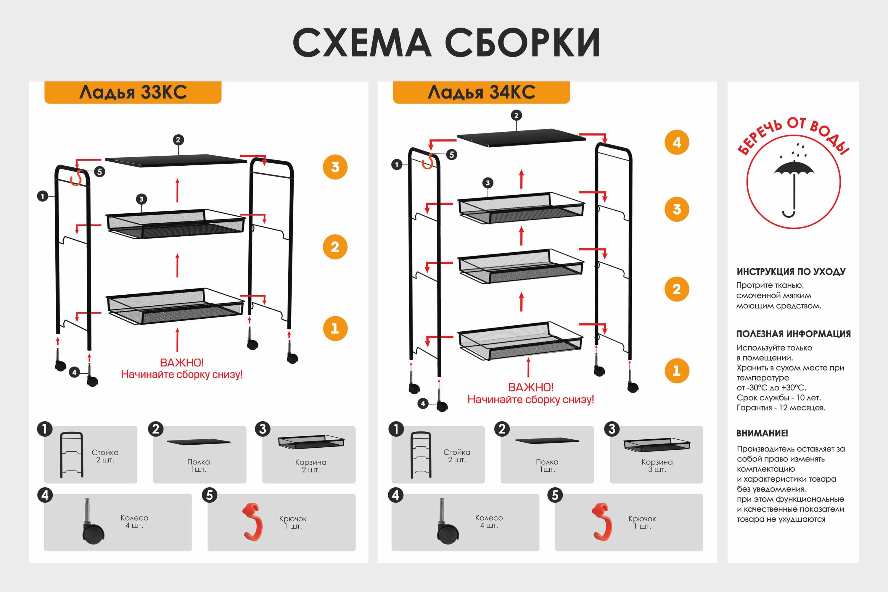 Этажерка Ладья 34 КС (ЗМИ)